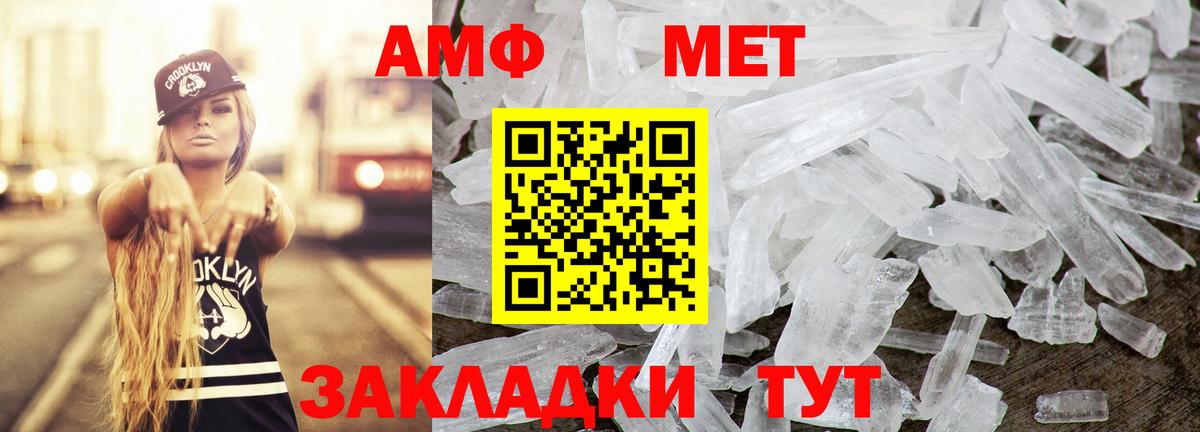 Свободный  Amphetamine 98%  АМФ  Вход с VPN 