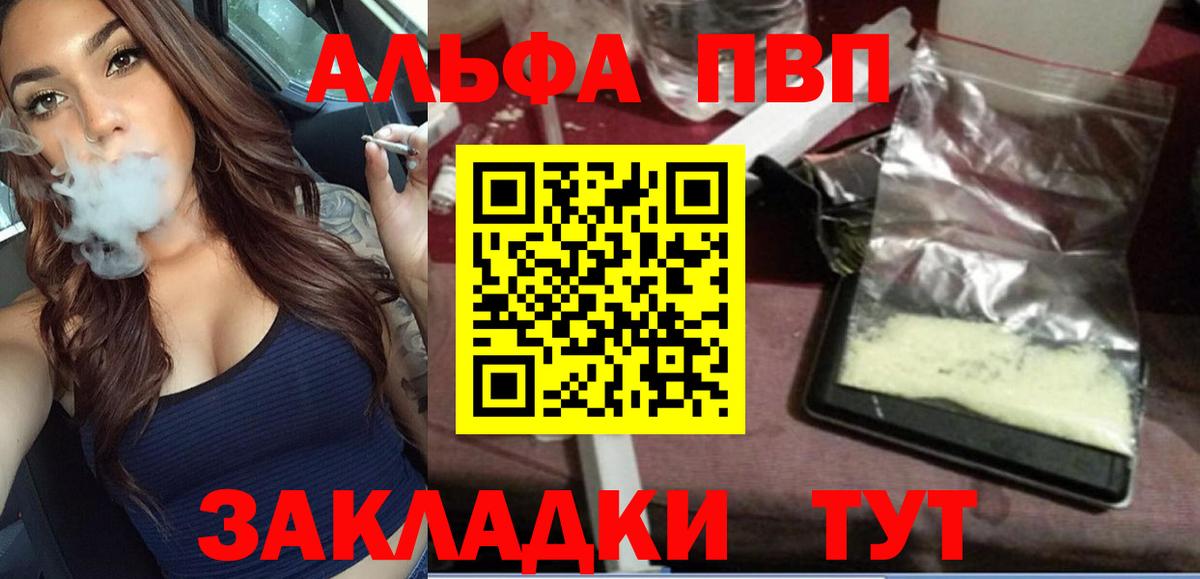 Свободный  APVP VHQ  Альфа ПВП мука  Alpha-PVP кристаллы  купить  сайты  Вход с VPN 