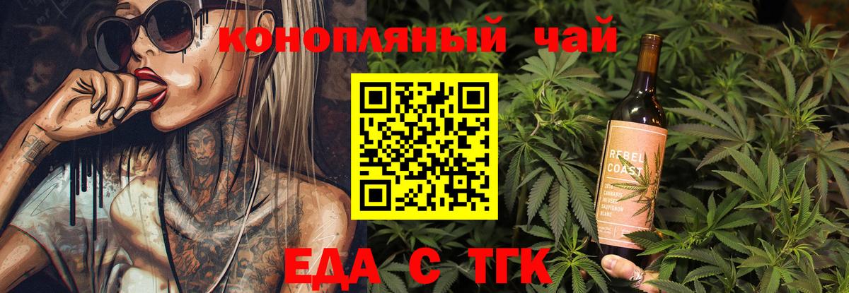 Свободный  Cannafood марихуана  Вход с VPN 