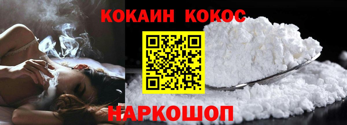 COCAIN Эквадор  Вход с VPN  Кокаин  Свободный 