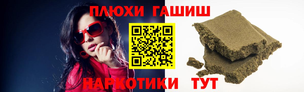 ГАШ AMNESIA HAZE  Вход с VPN  Гашиш гарик  купить наркоту  Свободный 