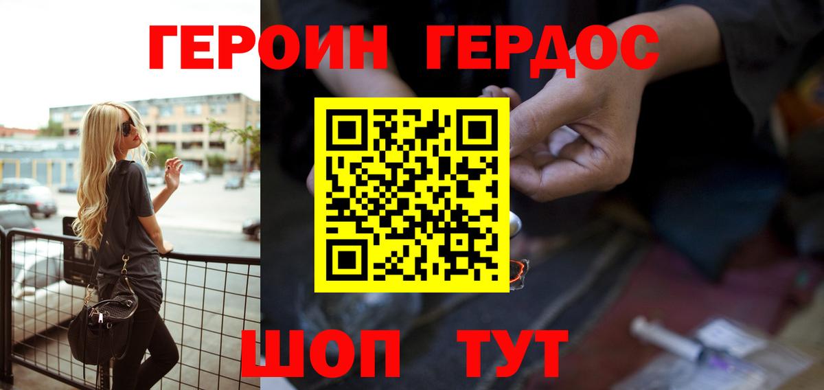 Свободный  Героин герыч  Вход с VPN 