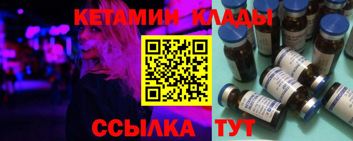 КЕТАМИН VHQ Свободный
