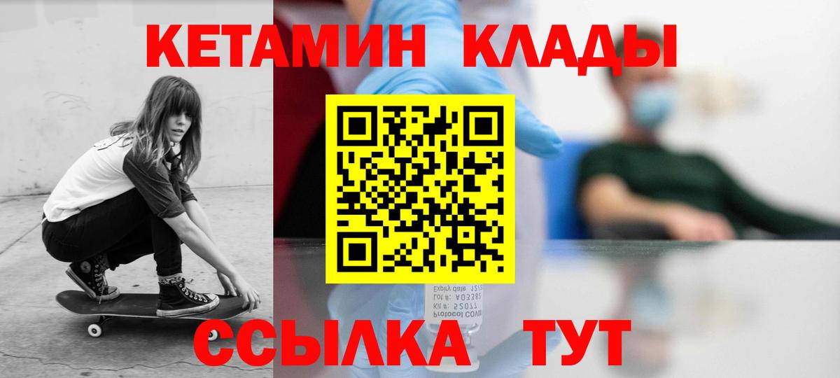 Кетамин VHQ  Вход с VPN  Свободный 