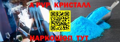 альфа пвп Мариинск