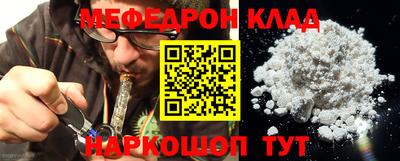 мяу мяу мука Можайск