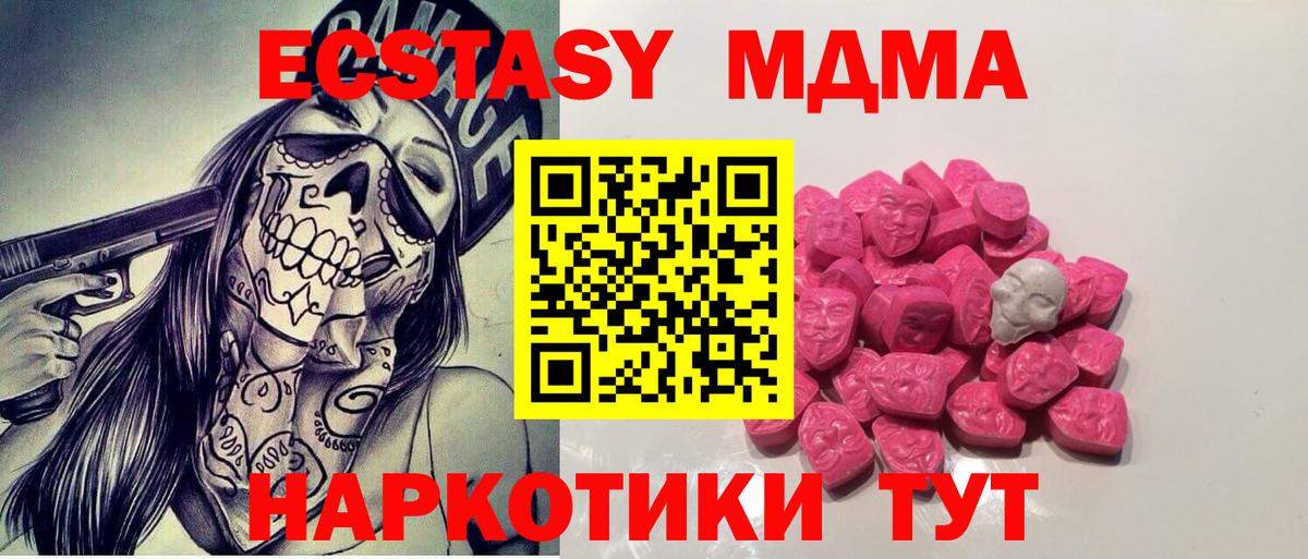 МДМА кристаллы  MDMA  Свободный  Вход с VPN  МДМА молли 