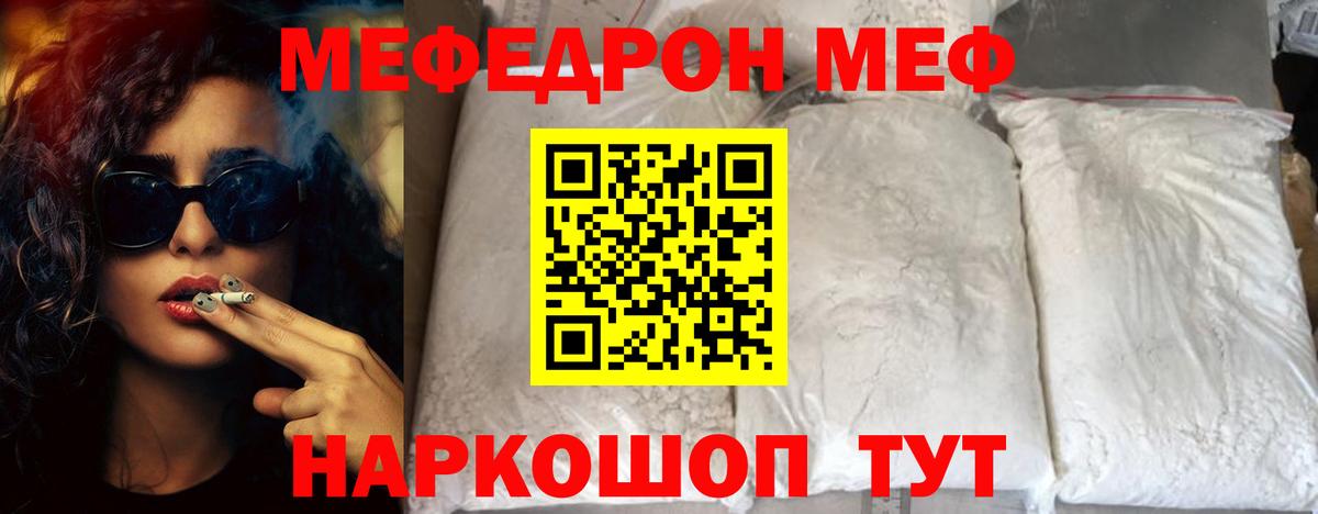 МЕФ мяу мяу  Меф мука  МЕФ  Свободный  Вход с VPN 