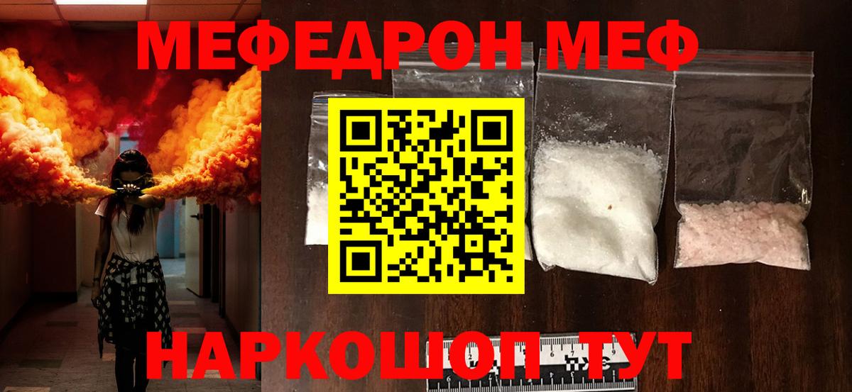 МЕФ мука Свободный