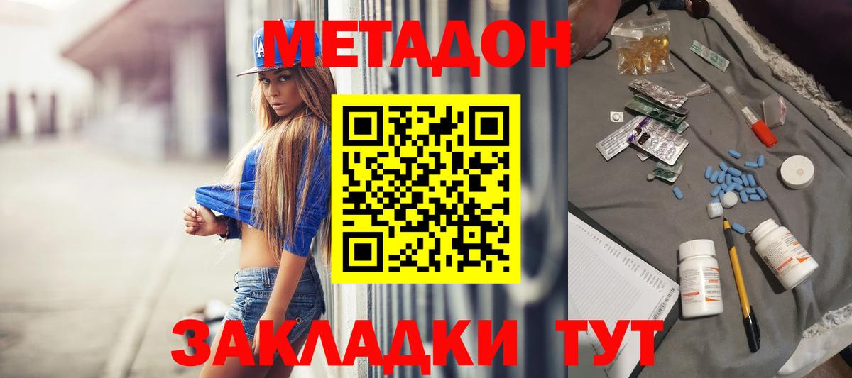 МЕТАДОН мёд Свободный