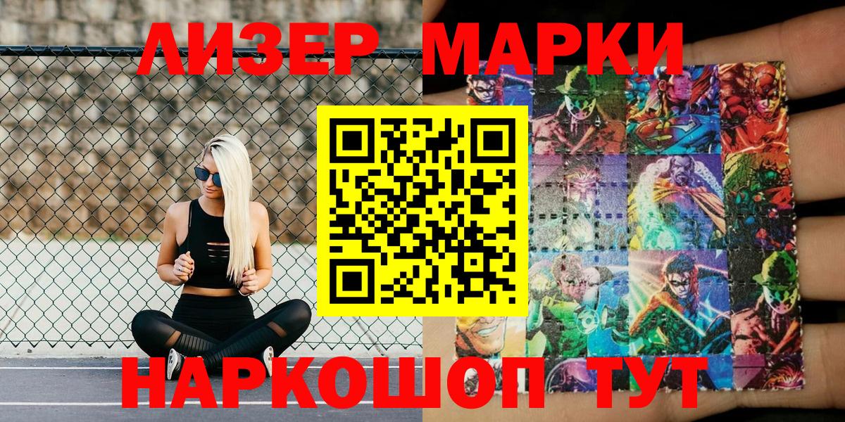 Свободный  Марки NBOMe 1,8мг  Вход с VPN 