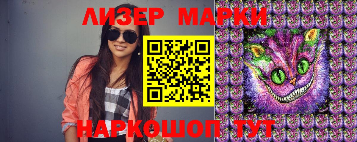 Марки NBOMe 1500мкг Свободный
