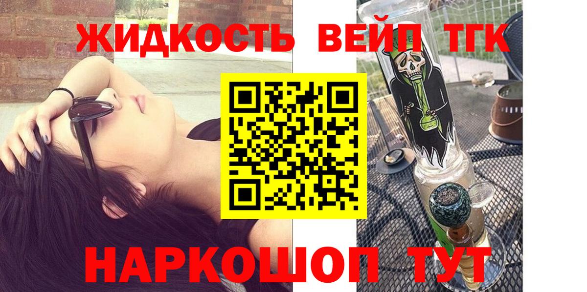 Дистиллят ТГК вейп Свободный